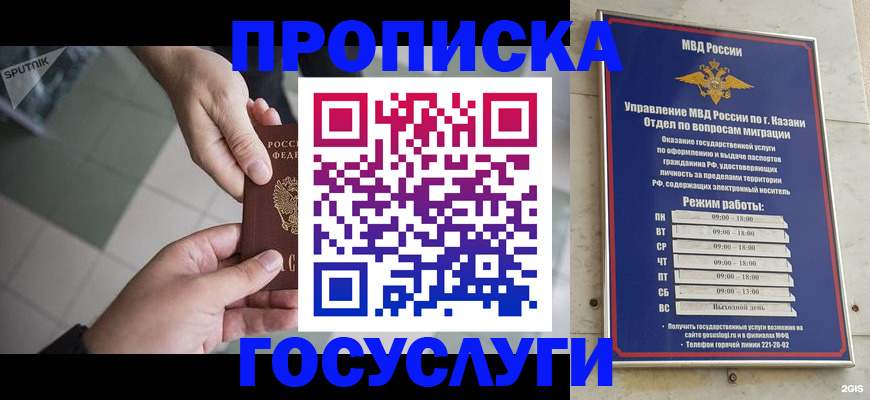 временная регистрация собственник в Валдае