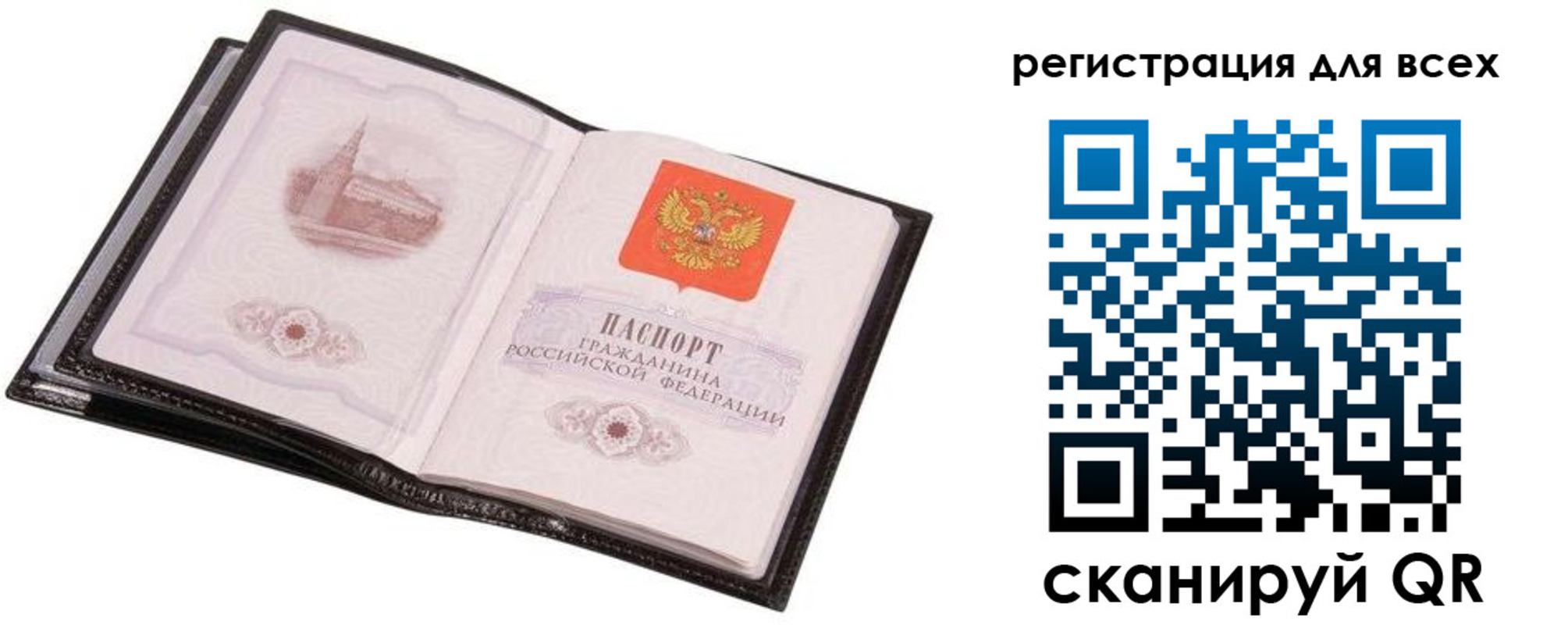 временная прописка в Валдае