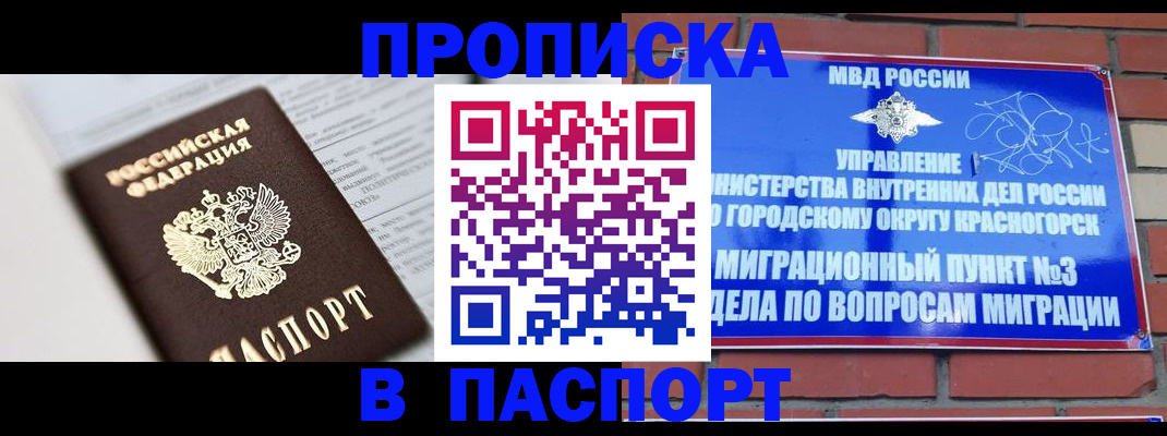 прописка для кредита в Валдае