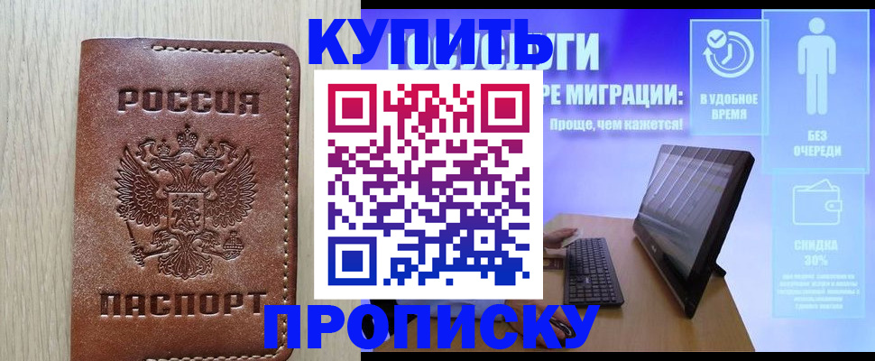 временная регистрация законно в Валдае