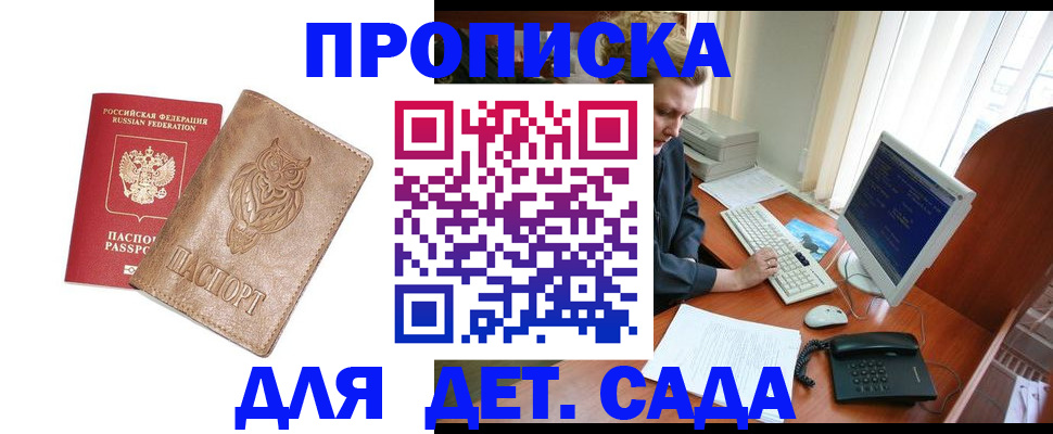 временная регистрация собственник в Валдае