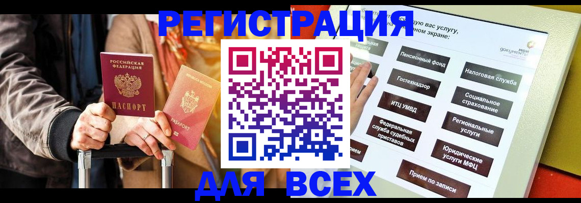 временная регистрация законно в Валдае