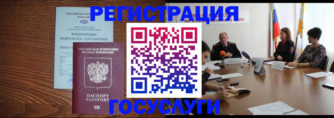 регистрация для школы в Валдае
