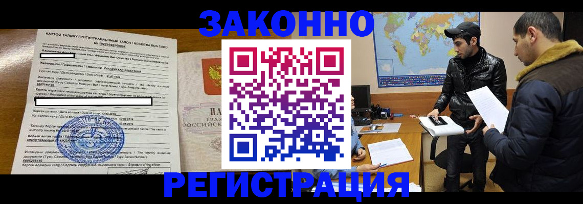 временная регистрация адрес в Валдае